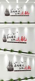 企业励志标语企业文化墙