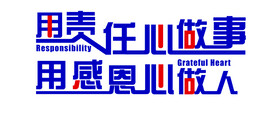 企业励志标语企业文化墙