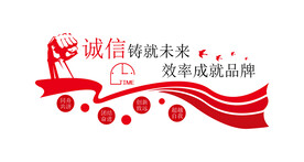 企业励志标语企业文化墙