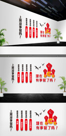 企业励志标语企业文化墙