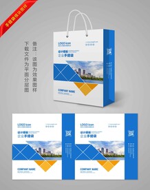 手提袋模版