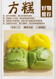 方糕A4