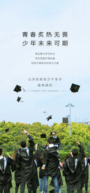 备战高考冲刺高考加油海报