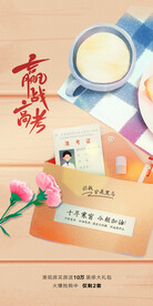 备战高考冲刺高考加油海报