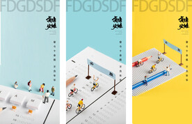 备战高考冲刺高考加油海报