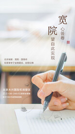 备战高考冲刺高考加油海报