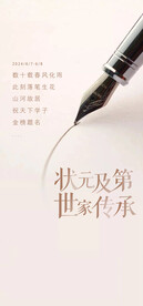 备战高考冲刺高考海报