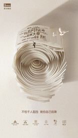 高考加油冲刺海报