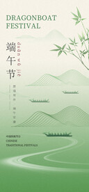 端午节海报