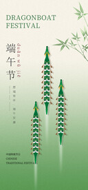 端午节海报