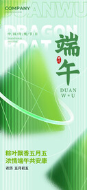 端午节海报