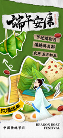 端午节海报