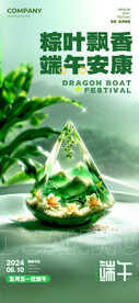 端午节海报