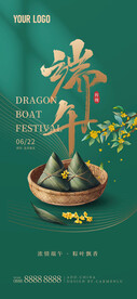 端午节海报