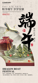 端午节海报
