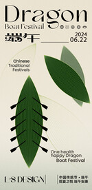 端午节海报