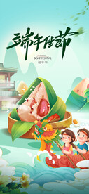 端午节海报