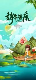 端午节海报