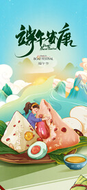 端午节海报