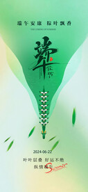 端午节海报