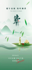 端午节海报