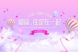 浪漫情人节海报