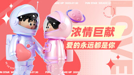 浪漫情人节海报