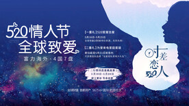 情人节促销海报