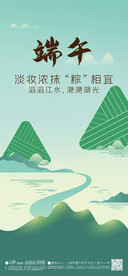 端午节海报