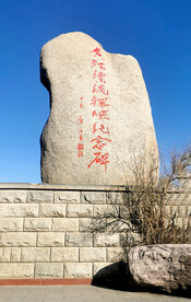 纪念碑