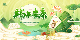 端午节
