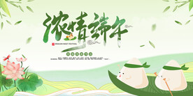 端午节促销