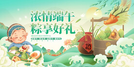 粽子节