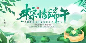 端午节
