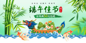 端午佳节