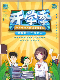 开学展板海报