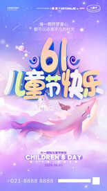 六一儿童节