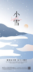 小雪 节气海报