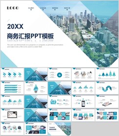 商务PPT模板