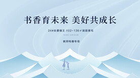 感恩教师节致敬老师感谢师恩