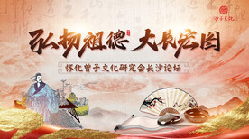 曾子文化展板师风师德文化