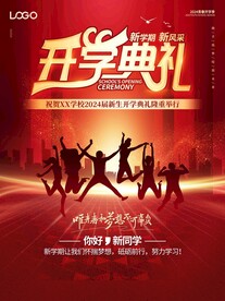开学展板海报