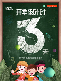 开学展板海报