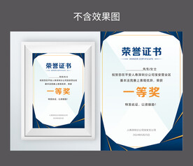 荣誉证书