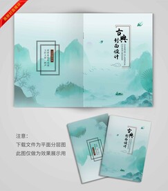 古典封面