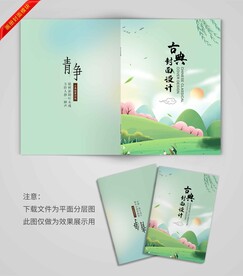 古典封面