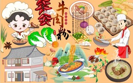 牛肉粉