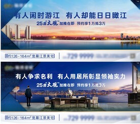 江景阳台微海报  