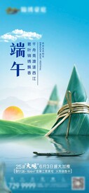 龙舟端午节