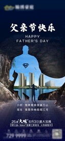 父亲节